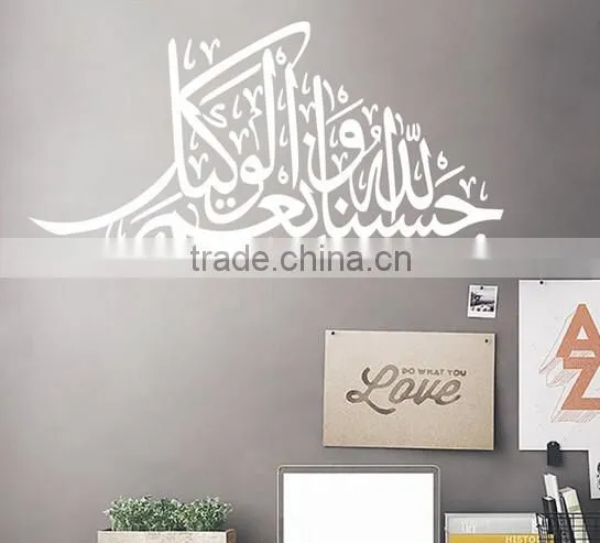 Wall Sticker Muslim Islamic Decal Arabic Calligraphy Vinyl Wallpaper Decor Mural