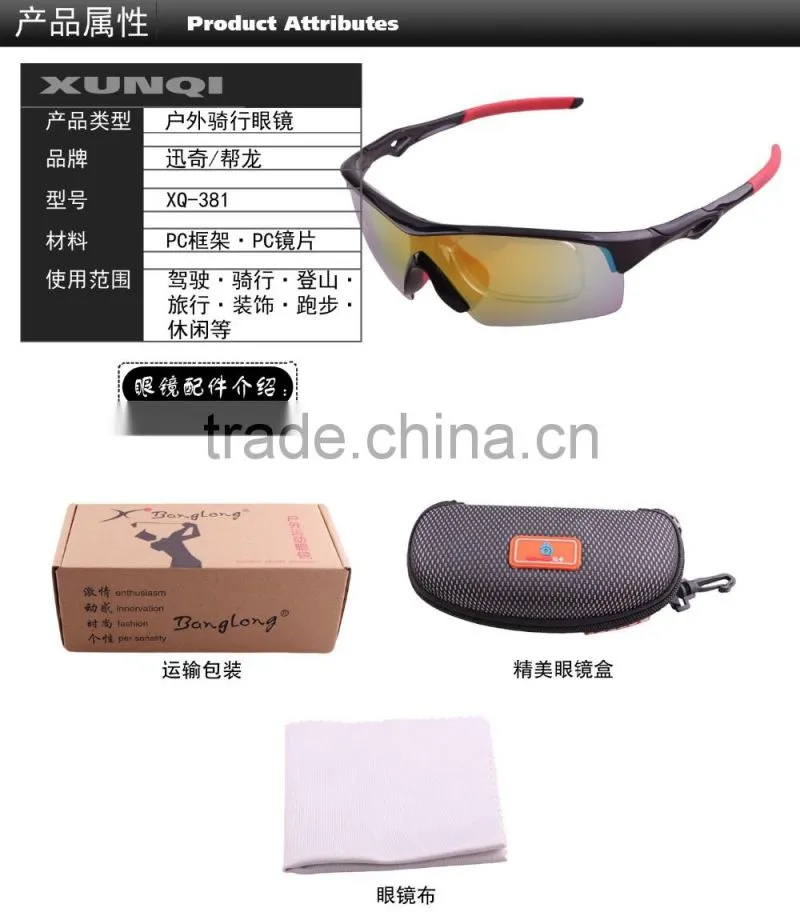 Wholesale custom outdoor polarized sports sunglasses /Bicycle Cycling glasses 2016