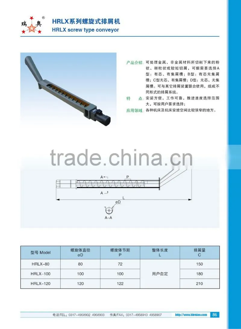small chip conveyor flexible spiral screw conveyor for powder/sand/wood cnc conveyor