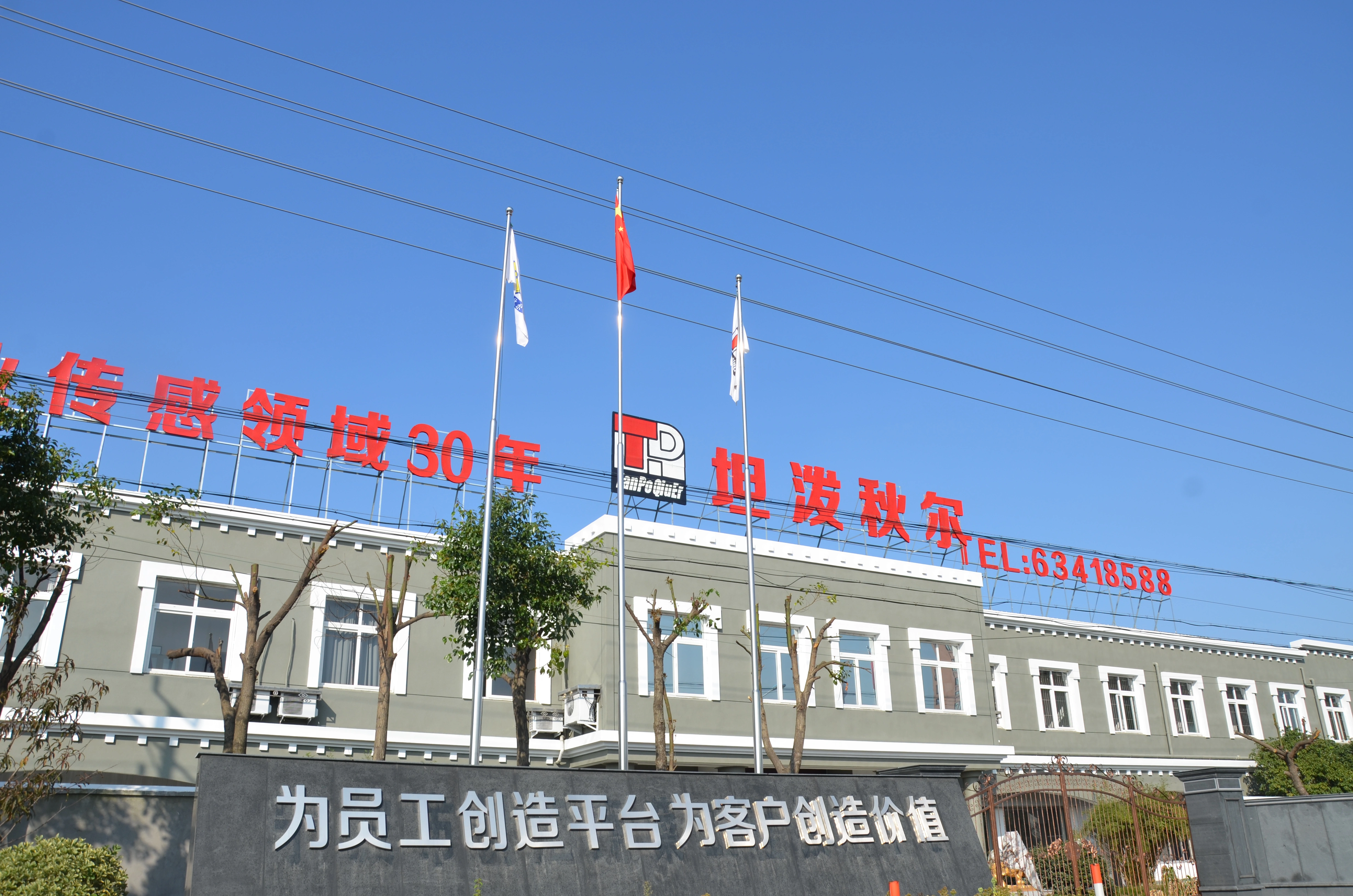Shanghai Tanpoqiuer Electrical Equipment Tech.Co.,Ltd company overview - view 1