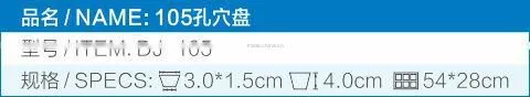 105 holes Poly Styrene plug tray for nursery