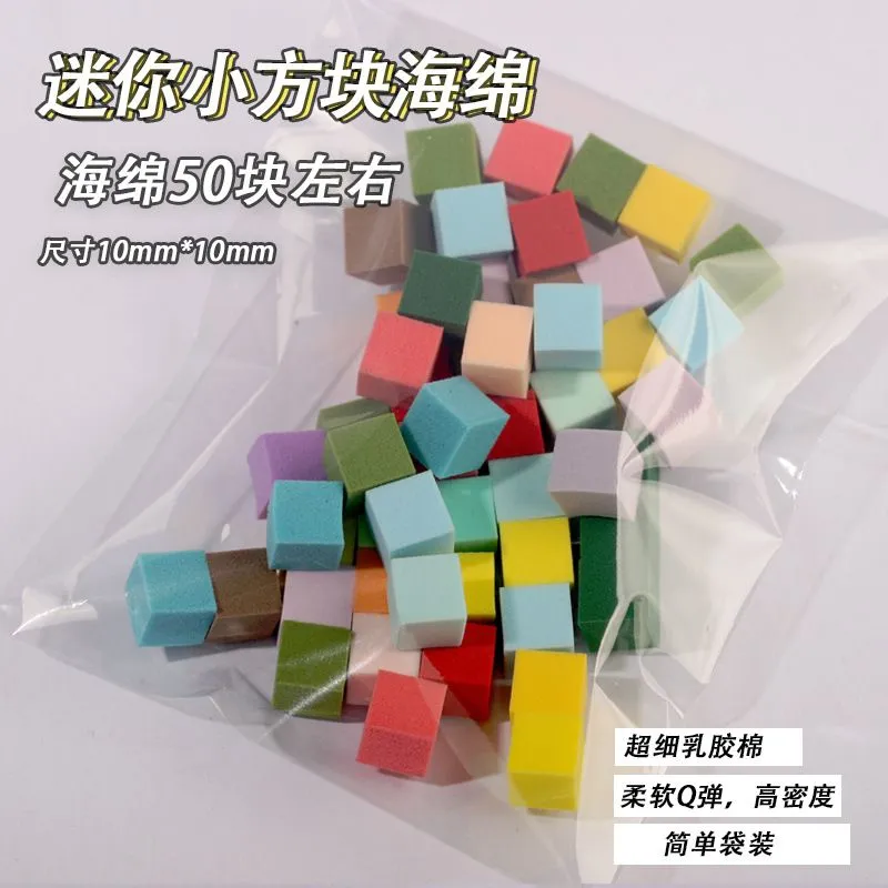 sku-23-小方块 海绵【彩色一袋约48】.jpg.webp