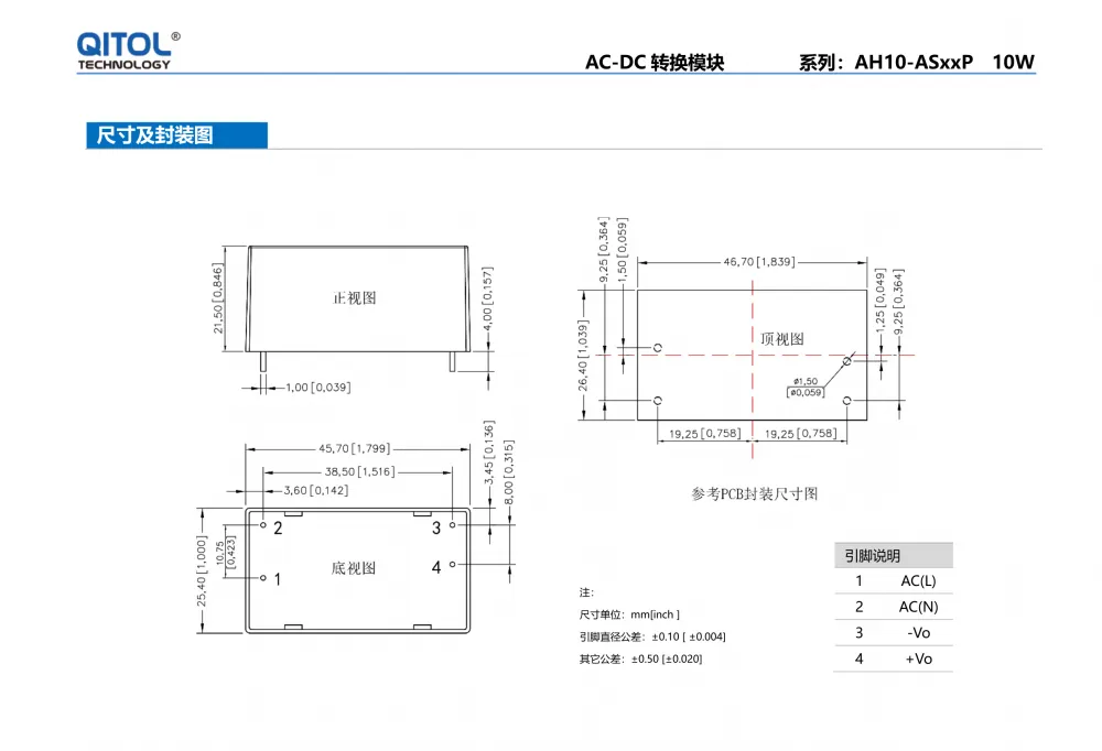 AH10-ASxxP_系列规格书_4.png