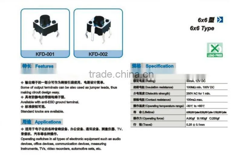 'KFC-001 4.5mm tact switch