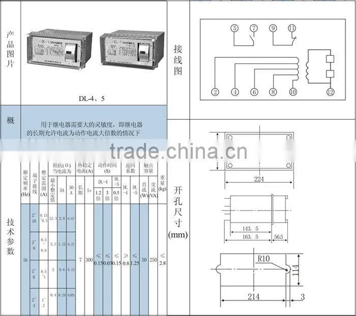 DJ1-E Current time flasher relay