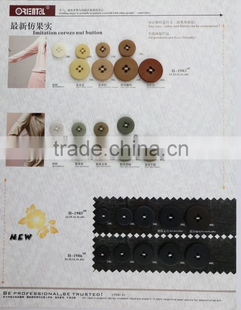 High quality 4-holes imitation corozo nut button