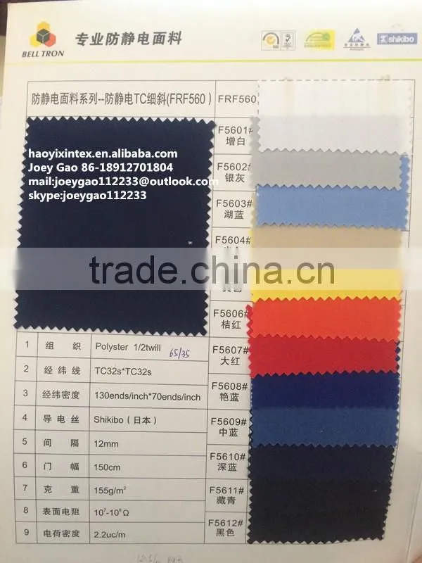 Antistatic Fabric/ESD Fabric/Esd garment/uniform