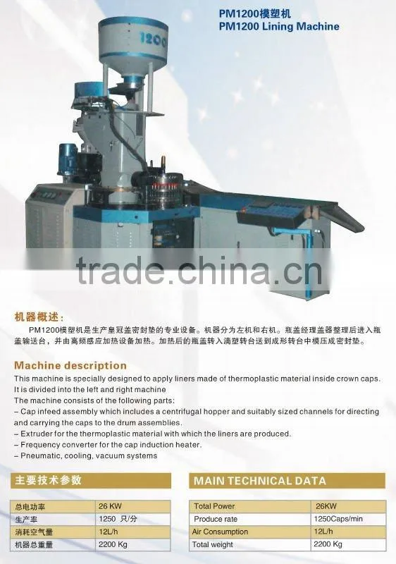 bottle cap making machine