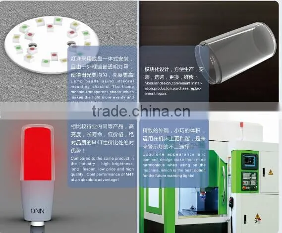 ONN-M4T CNC Led Machine Lamp / Machine Tool Warning Lamps