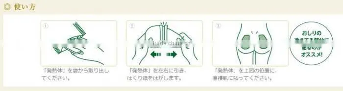 YUGETSU BIJIN Wormwood Disposable Heating Pad for Hip Warming and Moisturizing