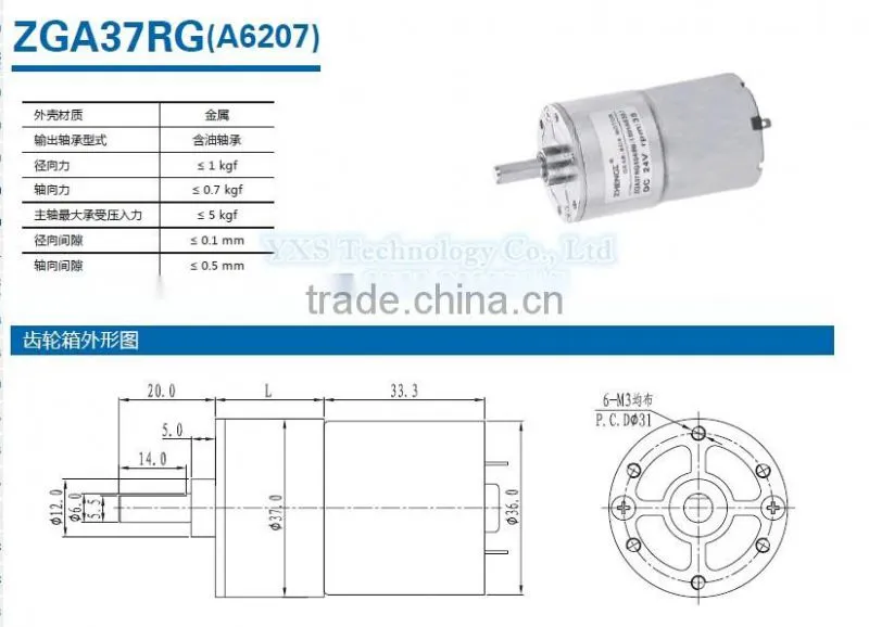 ZYTD520 motor 24VDC/DC12V ZGA37RG31 150rpm DC gear motor