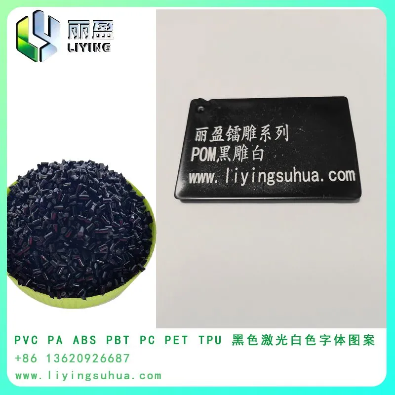 POM黑雕白1.jpg