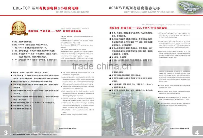 Elevator Machine-roomless type (EDL-508MP-III/VF)