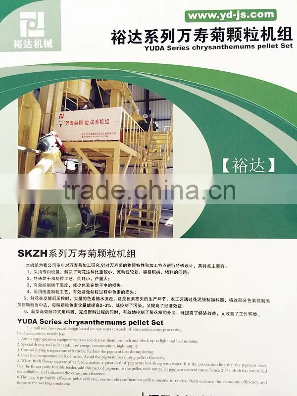 YUDA Series chrysamthemums pellet production line