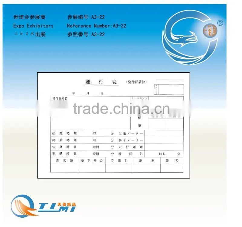 Operation table CONTACT 1BOOK FORM OF STOCK 1BOOK LEAFLET CARPET NO7 100PIECES