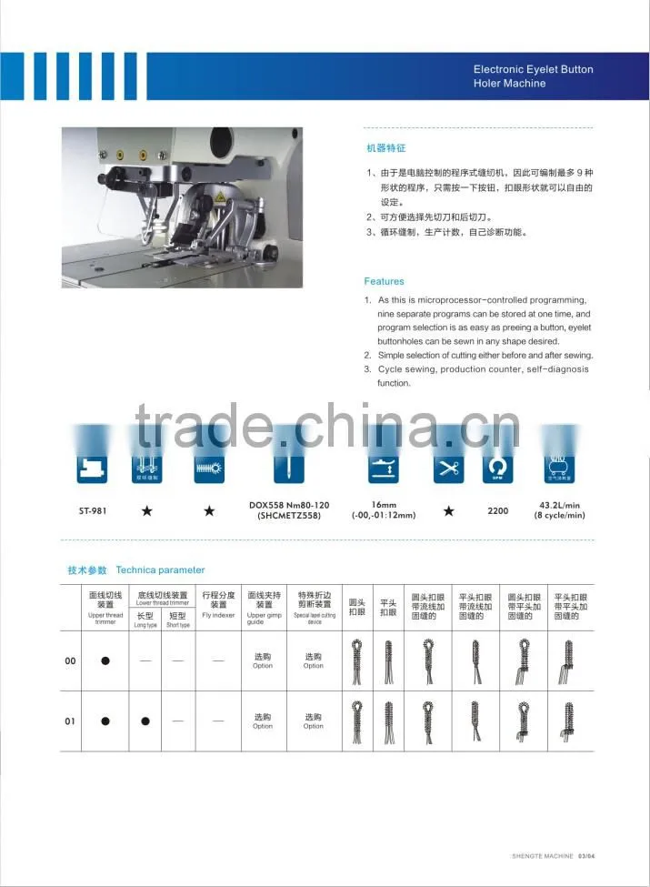 Computer eyelet buttonhole sewing machine