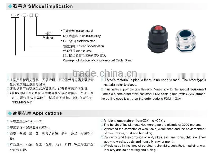 FDM Water proof dust proof corrosion proof cable gland