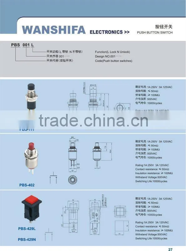 DS110 small electric push Switch