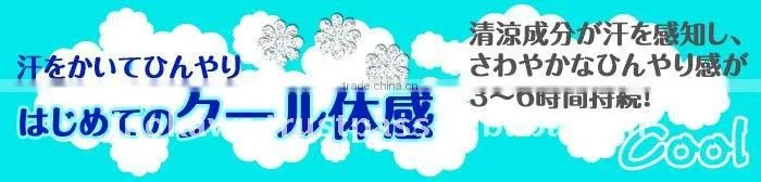 Japan Armpit Pad (Underarm Pad) -- Beige Color with Cooling Effect --- 40p Wholesale