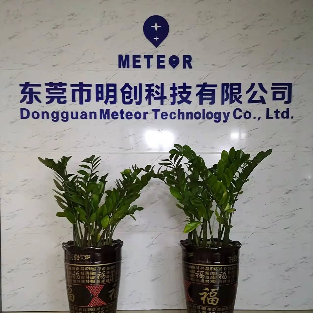 Dongguan Mingchuang Technology Co., Ltd. company overview - view 1