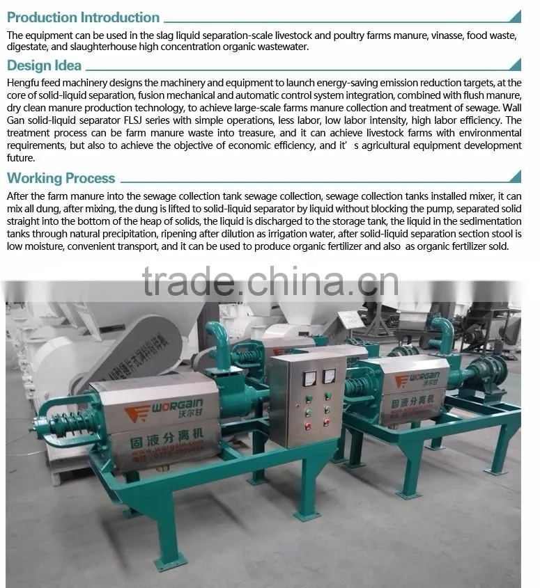 electric new cow dung dewatering machine dung cleaning machine on sale