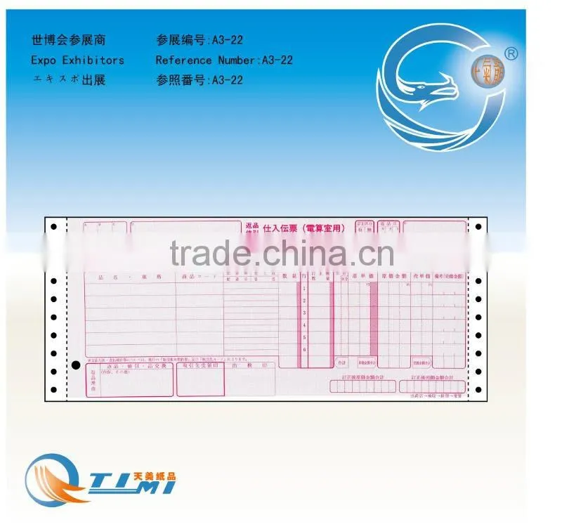 FORM OF TEMPORARY PAYMENT 1SET CONTACT 1BOOK FORM OF STOCK 1BOOK LEAFLET CARPET NO7 100PIECES