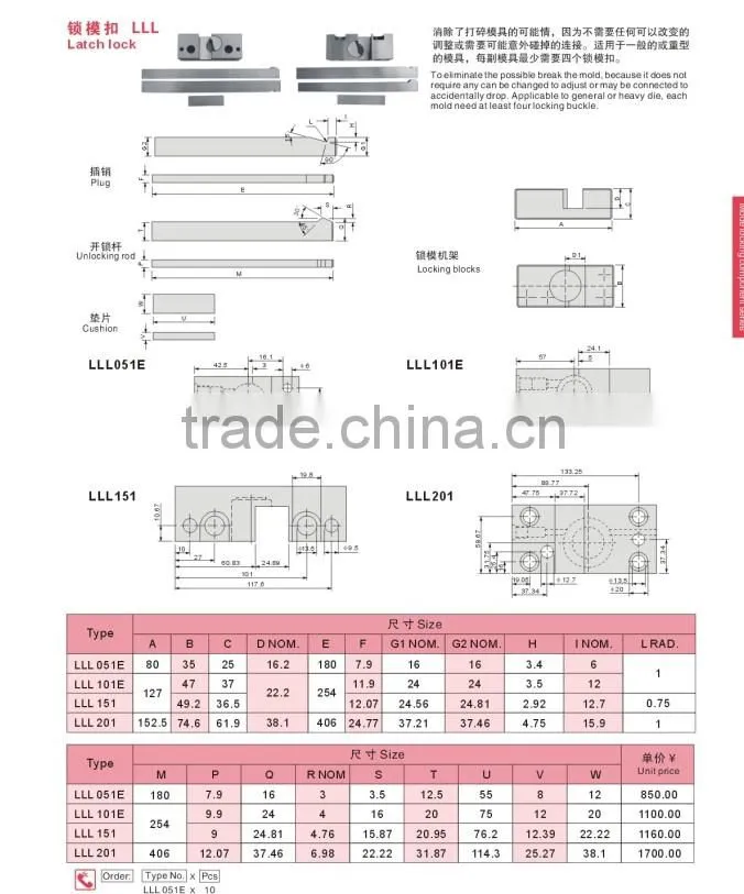 GGS mould latch lock