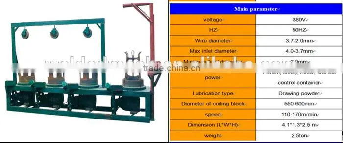 6.5-0.7mm carbon steel wire drawing machine