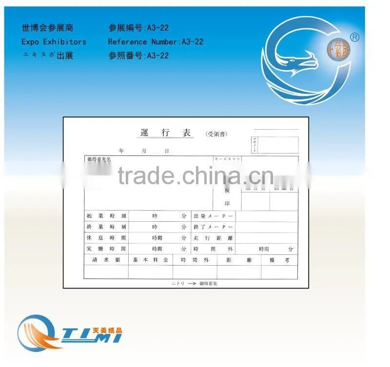 Operation table CONTACT 1BOOK FORM OF STOCK 1BOOK LEAFLET CARPET NO7 100PIECES