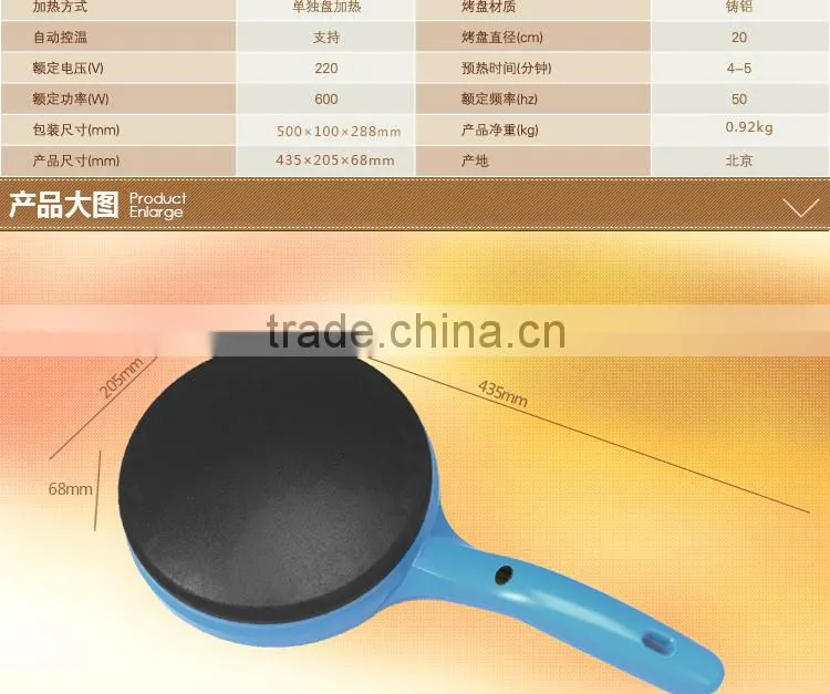 Round Electric Thin Pancake Baking Pan