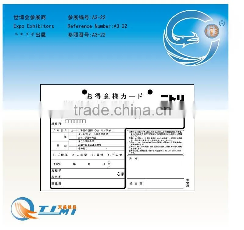 CUSTOMER CARDS 1BOOK CONTACT 1BOOK FORM OF STOCK 1BOOK LEAFLET CARPET NO7 100PIECES