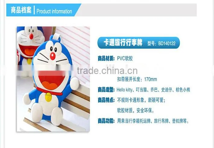 Hogift 2015 new cartoon soft PVC luggage tag/promotion luggage tag/custom luggage tag