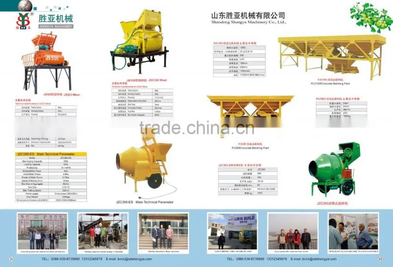 Large output capacity JQ500 concrete blender for brick machine cement mixer using electric in Africa price