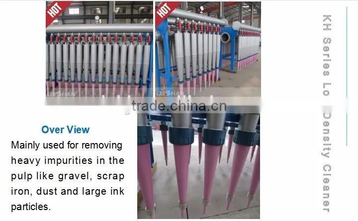 Professional paper recycling machine low density cleaner for sale