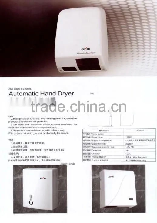 Hand dryer
