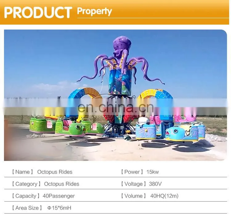 fairground machines children's extreme funfair thrill octopus ride for sale