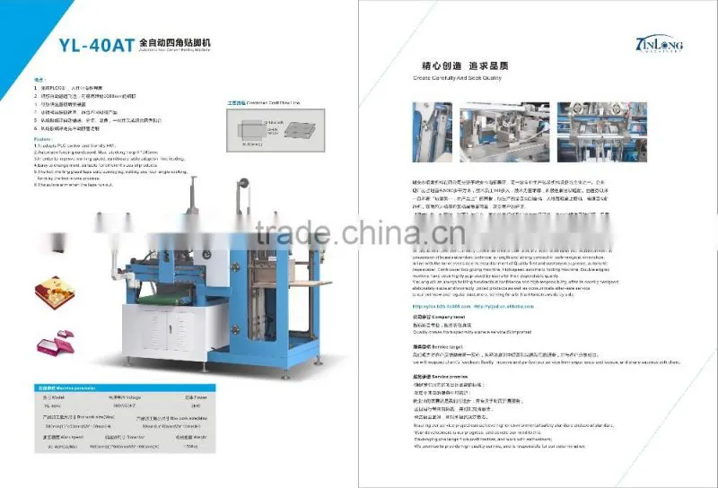 Automatic Four Corners Pasting Machine with CE & ISO YL-40AT,Pasting Machine,Paper Pasting Machine