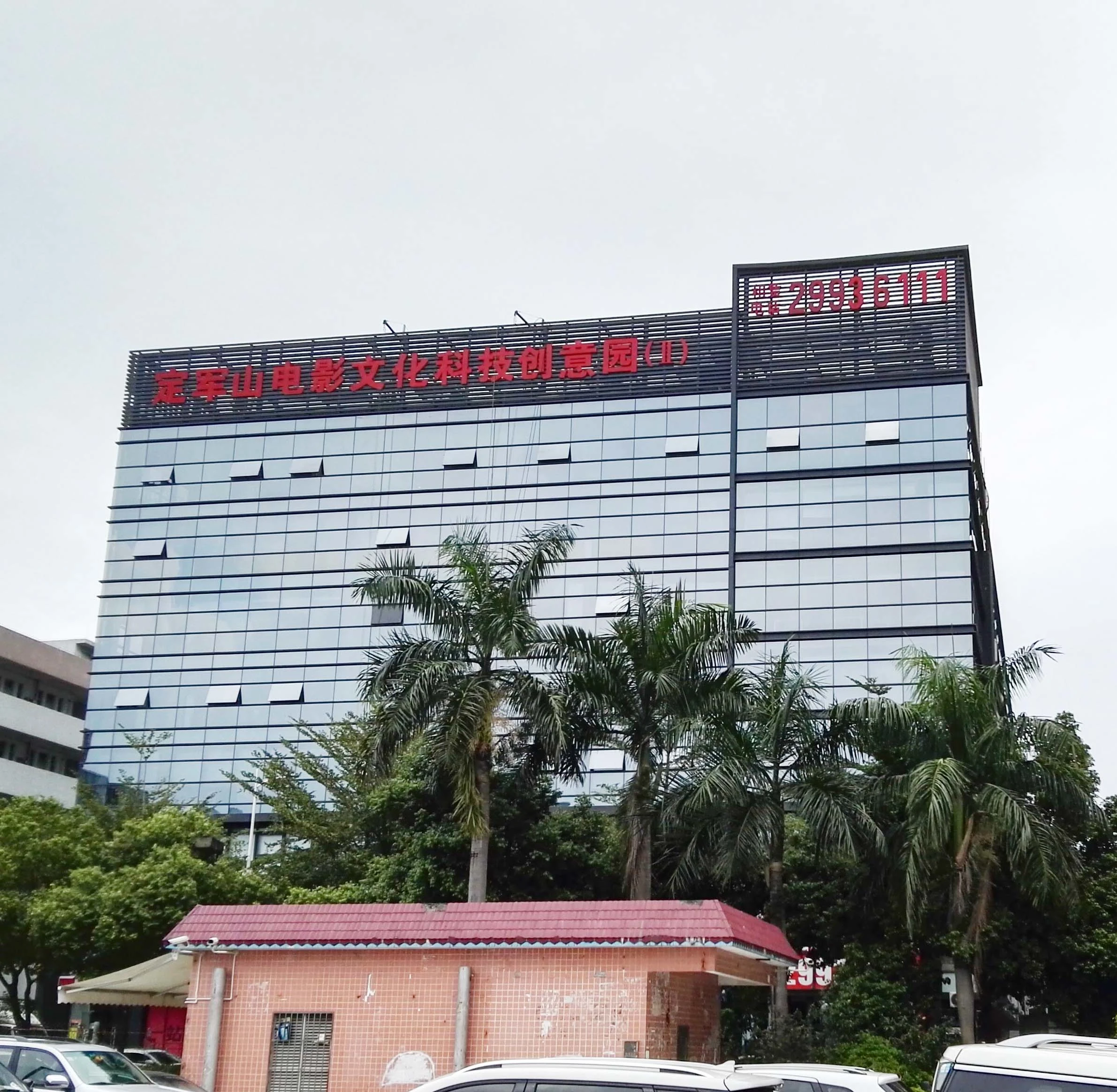 Shenzhen RongQi Tech Co.,Ltd company overview - view 1