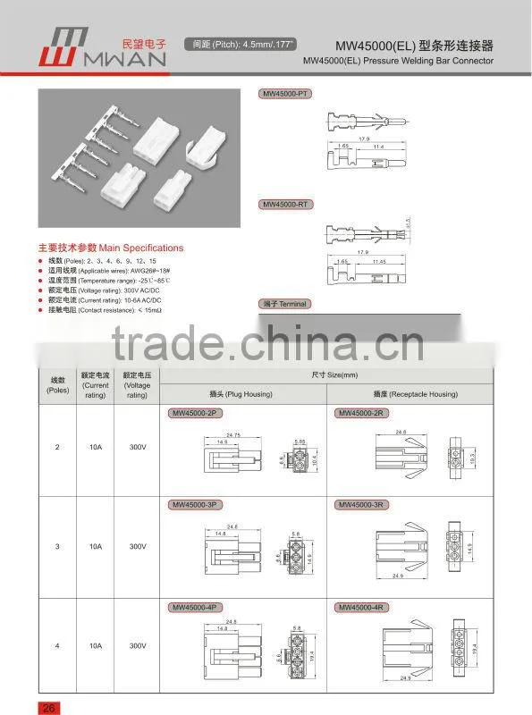 4.5mm pitch EL 3 pin female connector