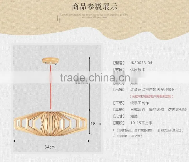 Wooden LED pendant light JK-8005B-05 new designer lighting decoration wooden pendant lamp