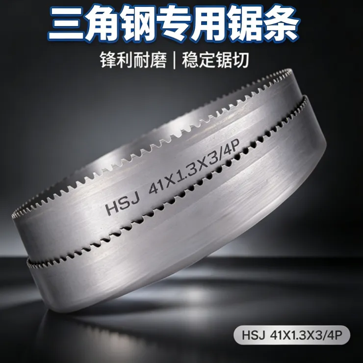 Hongshengjie 5000×41 bimetallic saw blade