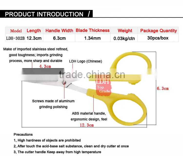 { LDH-302B } House hold scissors / wholesale scissors / paper cutting home scissors