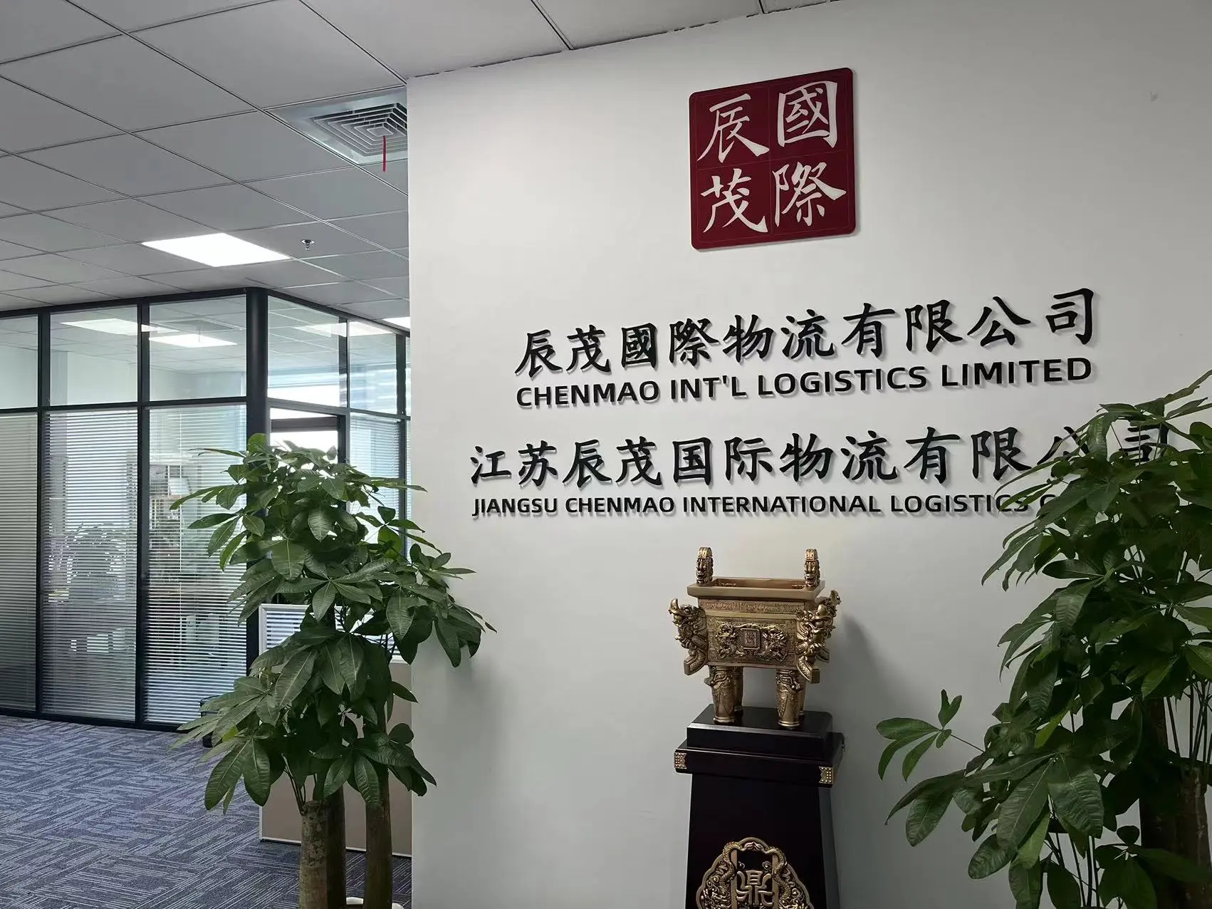 Jiangsu Chenmao International Logistics Co., Ltd company overview - view 1