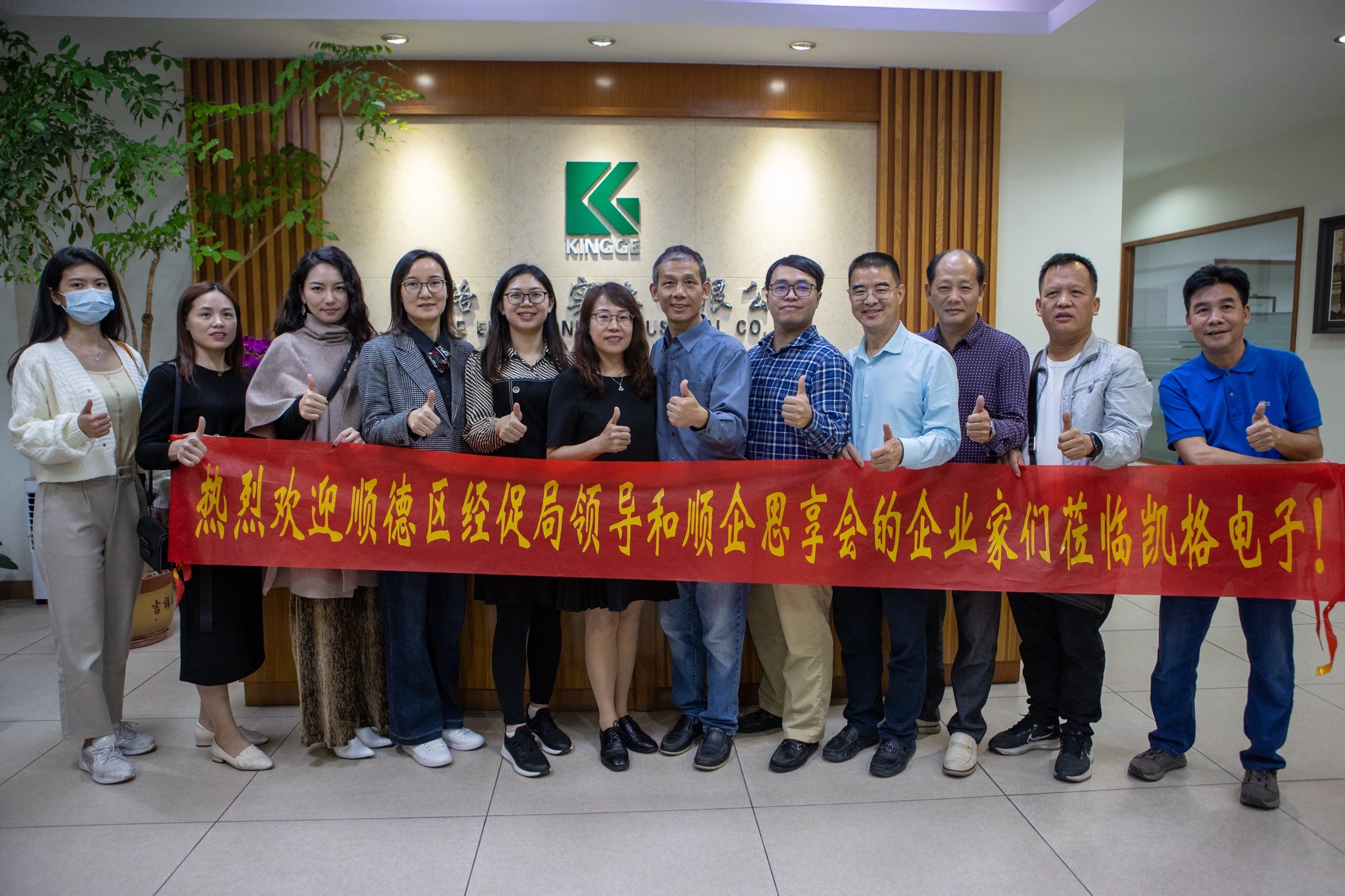 Kingge Electronics Industrial Co.,Ltd company overview - view 1