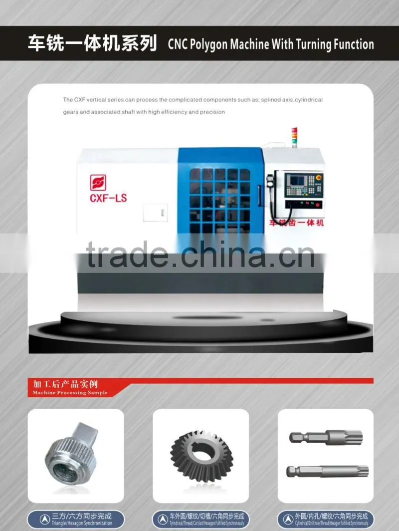 CXF-LS160 CNC gear milling machine with turning lathe