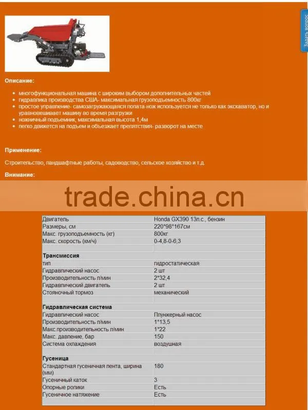 epa farm loader cart machine BY800 with front forklift / power barrow/muck truck / garden loader /crawler loader 800kgs