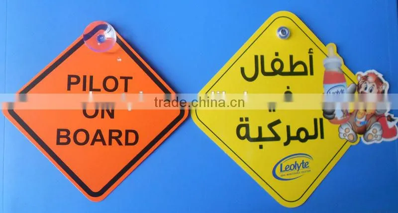 Baby on Board Safety Sign - Silk Screen Plastic-Sucker hard plastic car sticker