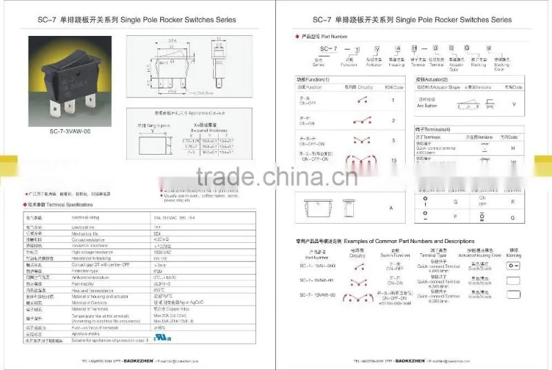 SC-7 single pole rocker switch for power strip, 10A/250V, T85 1E4/5E4, UL approved