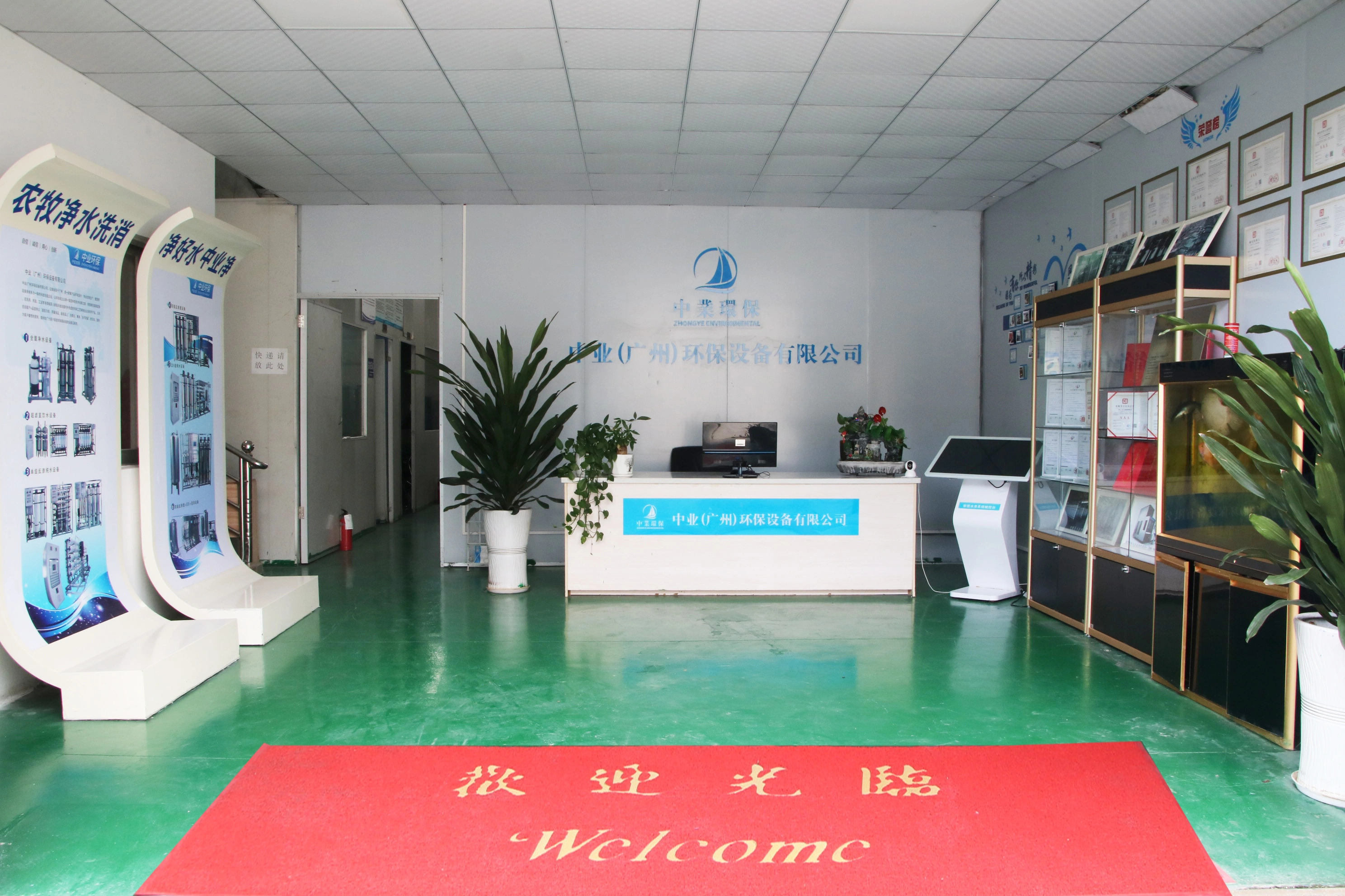 Zhongye(Guangzhou) Environmental Protection Equipment Co. , Ltd. company overview - view 1