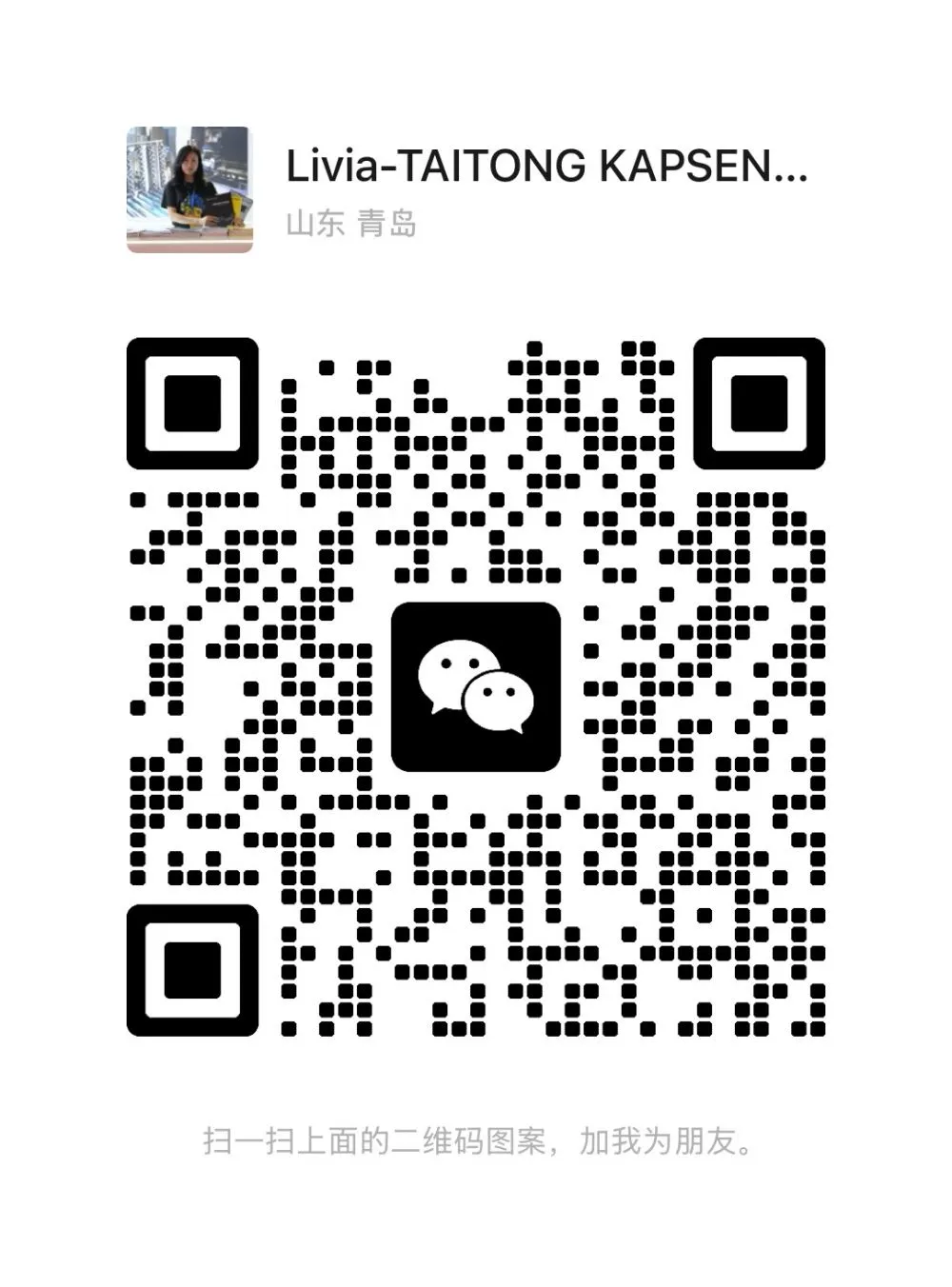 wechat code huasheng hongsheng factory Livia.jpg.webp